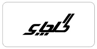 محصولات گلچای