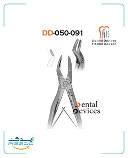 فورسپس ریشه کش بالا اطفال