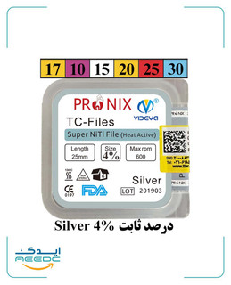 فایل روتاری سیلور 4 درصد پرونیکس PRONIX