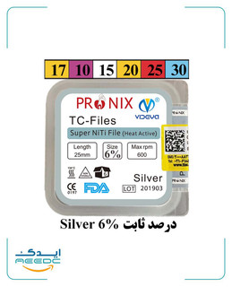 فایل روتاری سیلور 6 درصد پرونیکس PRONIX