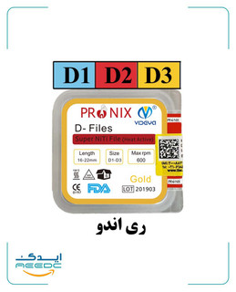فایل روتاری ری اندو (درمان مجدد) پرونیکس PRONIX