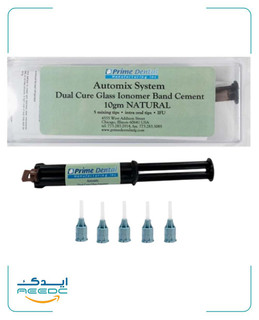 سمان اتومیکس گلس آینومر دوال کیور پرایم دنت Prime Dent